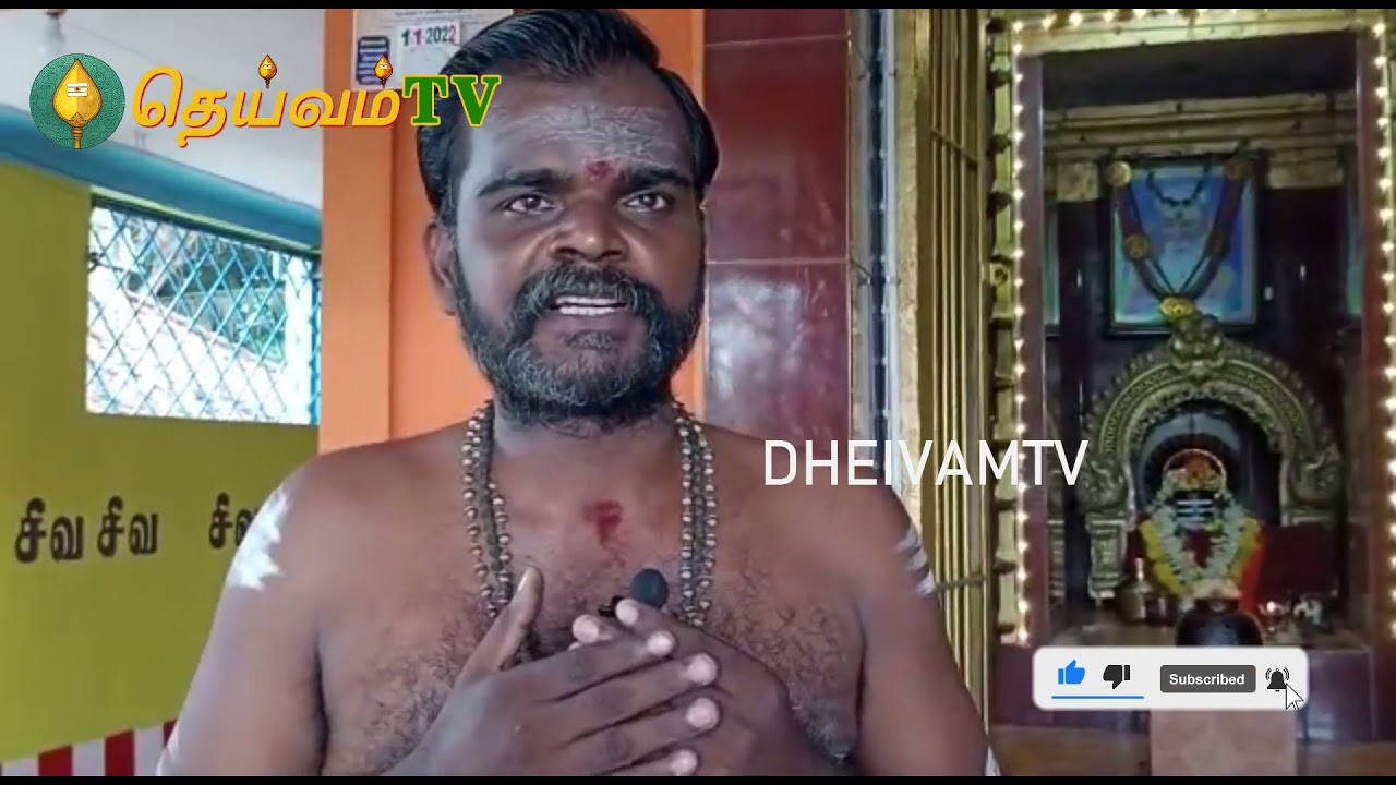 அருள்மிகு மகான் ஶ்ரீ உறிகட்டி சித்தர் ஆலயம்