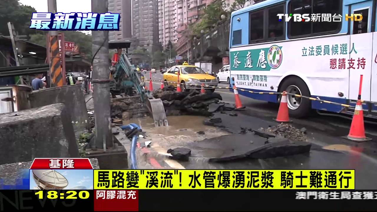 爆管！馬路湧「泥水」　疑自來水管遭壓破