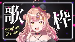 【初見さん大歓迎✨】アニソンAnimeSong / Jpop / ボカロ歌枠【新人Vtuber🔯】