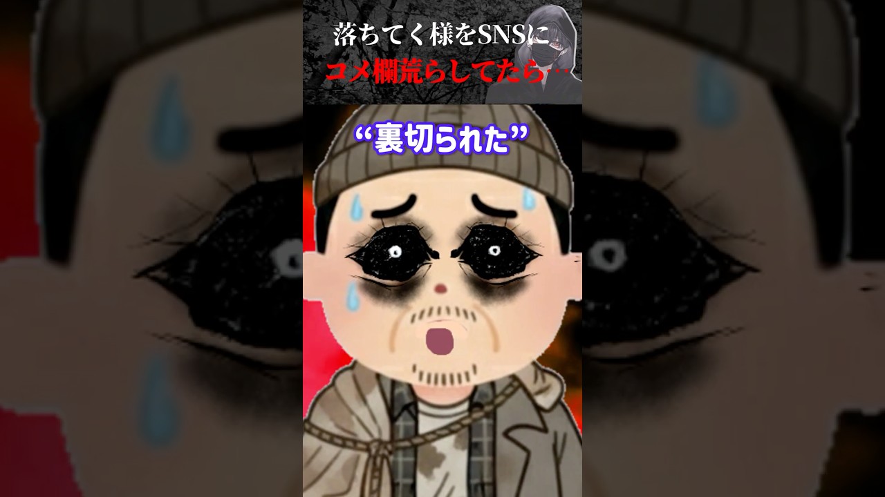 社長がホームレスになるまでの衝撃の記録！