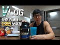 키다리형 VLOG32 ::운동&일상:: 잘 주문안하게 되는 카제인