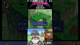 シュールで残酷なバグ起きた #レトロゲーム #バグ #セガサターン  #Shorts