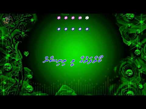 Koathaafathugaa Vee Thi Nishaan (DUET) Smile Karaoke