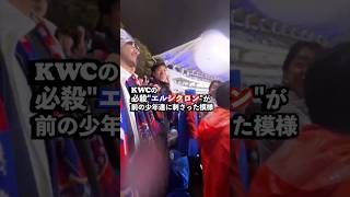 僕のTOKYO LIFE。 Vol.7  vs町田ゼルビア 初のギオンスタジアム！#fc東京 #jリーグ