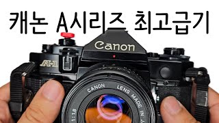 조리개우선, 셔터스피드우선, 프로그램, 수동노출이 다 되는 수동 필름카메라 캐논 A-1/Canon A-1