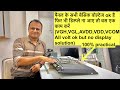 All Voltage Ok But No Display Solution Led Tv Display Panel Repair Led Tv Repairing Course Led