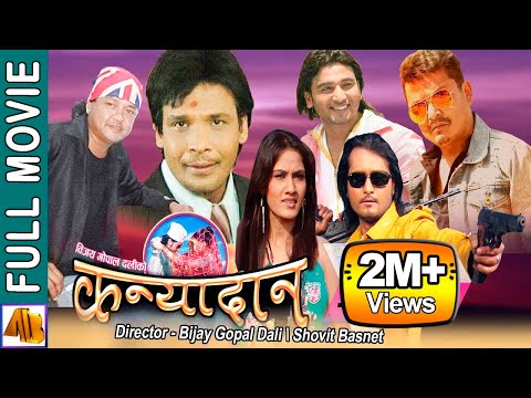 Kanyadan | Full Movie