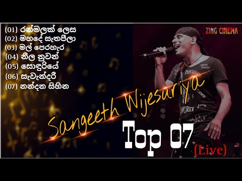 සංගීත් විජේසූරිය (Top 07) Sangeeth Wijesuriya (Top 07) Live. @sanjayazing