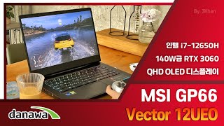 MSI GP시리즈 Vector GP66 12UEO QHD OLED (SSD 512GB)_동영상_이미지