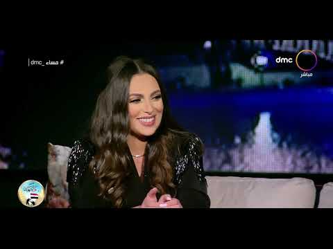 مساء dmc - الفنان حمدي المرغني وإسراء عبد الفتاح في ضيافة مساء dmc
