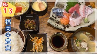 【FUKUOKA 🇯🇵 】Delicious Fukuoka fish set meal 🍣🥢 & cod roe pasta 🍝!