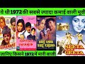 1972 Ki Top 20 Bollywood Movie List Top 20 Bollywood Movies Of 1972 Hit Or Flop Bollywood