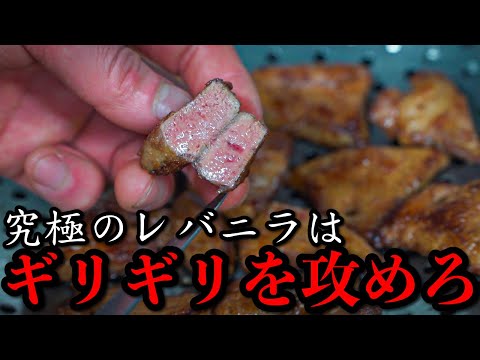 レバニラ炒め