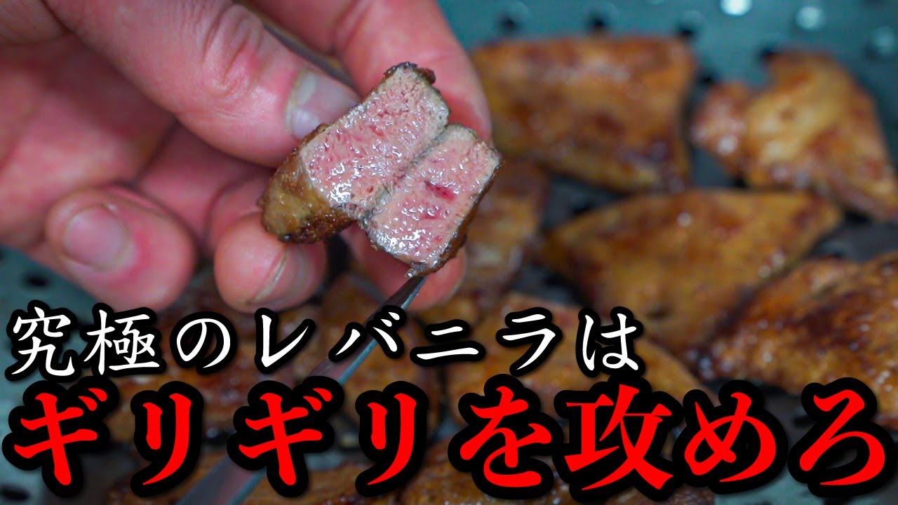レバニラ炒め