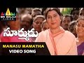 Suryudu Video Songs Manasu Mamatha Video Song Rajasekhar Soundarya Sri Balaji Video