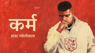 Download lagu KARAM - DHANDA NYOLIWALA FT. RAV BEATS mp3