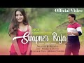 Swapner Raja Rajbangshi New Video Song Mithun Shreya MCR Production Official Video 2021