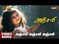 Anjali Anjali Anjali 4K Video Song Hi Res Audio Baby Shamli Ilaiyaraaja Maniratnam Vaali