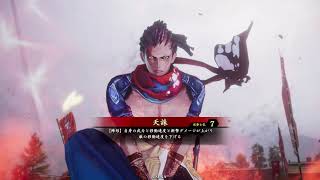 【英傑大戦】真意の天誅【対四枚騎馬単】