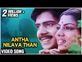 Antha Nilava Than Video Song Mudhal Mariyathai Sivaji Ganesan Radha Ilaiyaraja Chitra