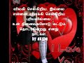 Neethan En Ithayaththai Thirudi