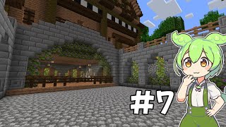 マイクラの休憩でマイクラをするずんだもんPart7[Minecraft][VOICEVOX]