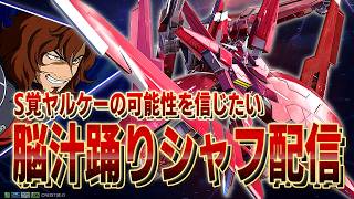 その日人類は思い出した…ドブカスに支配されていた恐怖を【イニブ配信】