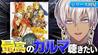 初見アビスで最高のカルマを聴きたいイブラヒム【 にじさんじ切り抜き 】