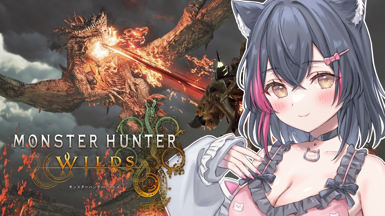 【モンハンワイルズ参加型】参加自由✨22時まで遊ぶよ～🔥【Steam版/遊原あい/Vtuber/配信中/ライブ配信中】