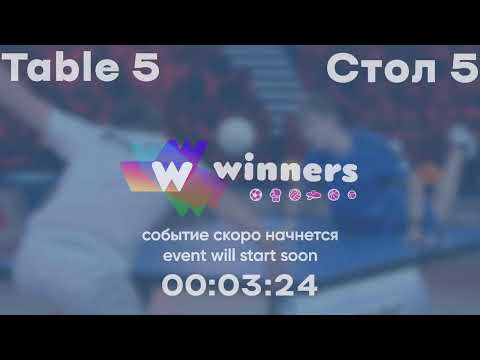 WINners League 24.12.2021 Bakaleiko D. - Zarovnyi P. 09:15