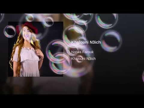 2020 New arobic (titel song) Najwa farouk