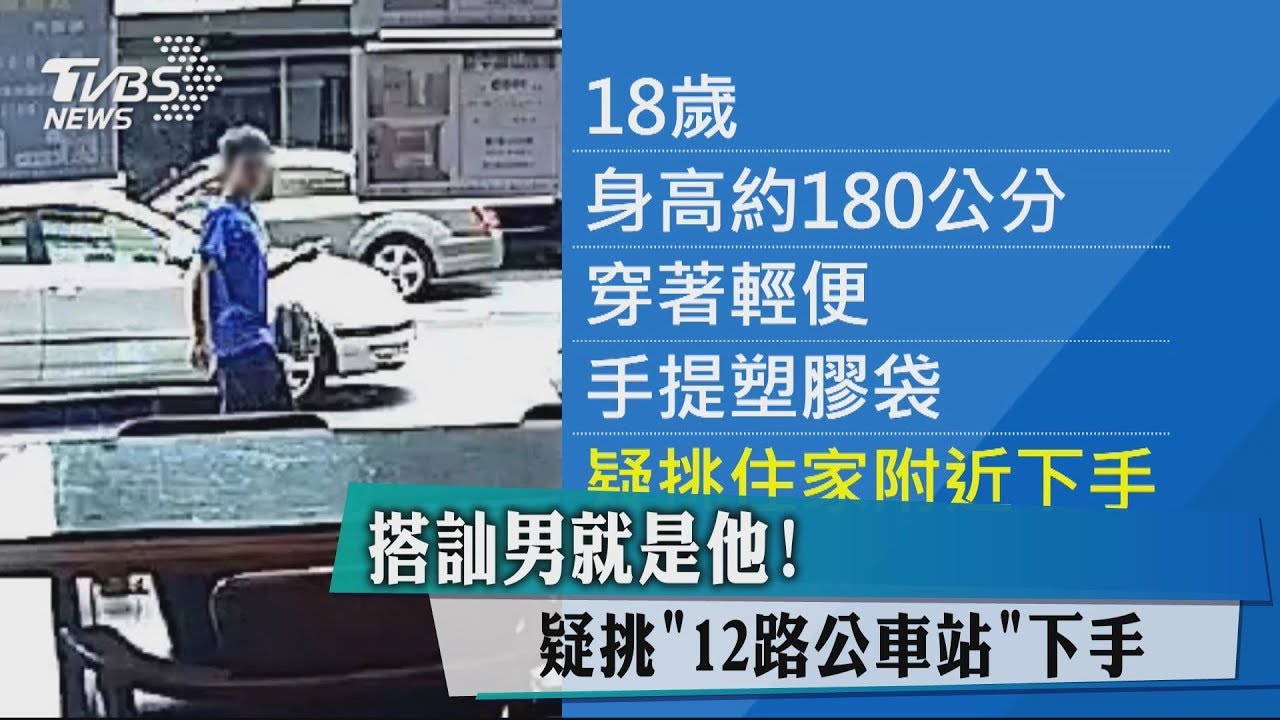 男騷擾後「徒步逃逸」 疑挑住家周遭下手