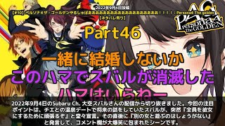 【Subaru Ch. 大空スバル】「全員彼女にするため頑張るぞ宣言→別の女と遊ぶはしょうがない」 part46