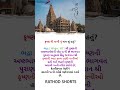 કૃષ્ણ ની પત્ની નું નામ શું હતું Motivation Shorts