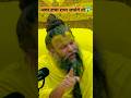 अगर राधा राधा जपोगे तो Shri Hit Premanand Ji Maharaj Gotovedas S