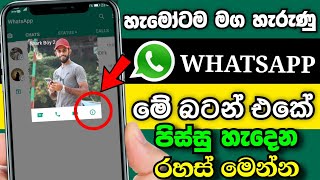 Top  5 Whatsapp New Update Secret Tricks | Whatsapp  tips 2022 | whatsapp best secret setting