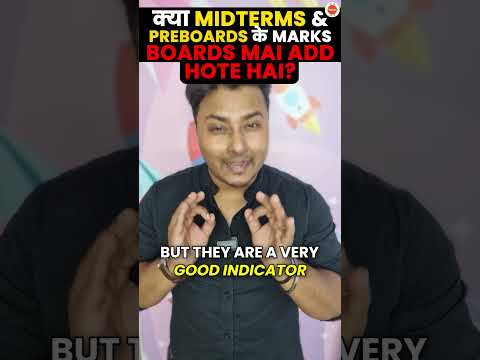 क्या Mid Terms & Pre-Boards के Marks Boards में  Add होते  हैं 😲#Cbse2024 #CbseClass10Board