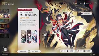 銀河を股に掛ける物語！崩壊スターレイル！パート68！
