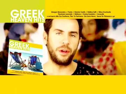 download lagu mp3 mp4 ALL NEW FRESH SUMMER HITS 2011 MADE IN GREECE BY SEXIAKOS, download mp3 ALL NEW FRESH SUMMER HITS 2011 MADE IN GREECE BY SEXIAKOS free downloadn, video klip ALL NEW FRESH SUMMER HITS 2011 MADE IN GREECE BY SEXIAKOS