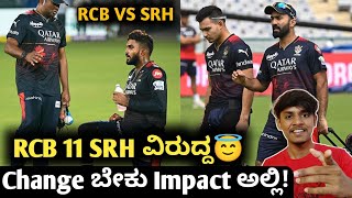 TATA IPL 2023 RCB VS SRH playing 11 analysis for RCB Kannada|IPL 2023 RCB VS SRH RCB analysis