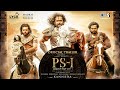PS1 Kannada Trailer | Mani Ratnam | AR Rahman | Subaskaran | Madras Talkies | Lyca Productions