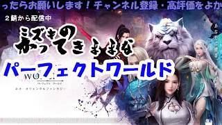 パーフェクトワールドM　２　やらかし報告　最悪やぁぁぁぁ