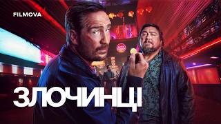 Злочинці: 2 сезон | Український дубльований трейлер | Netflix
