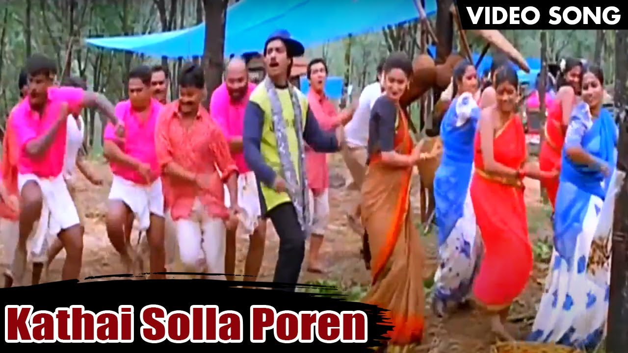 Kadhai Solla Poren Song Lyrics | Pooveli | Bharathwaj, Charlie