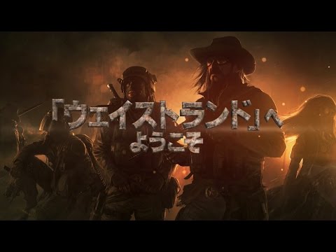 ウェイストランド 2 ディレクターズカット