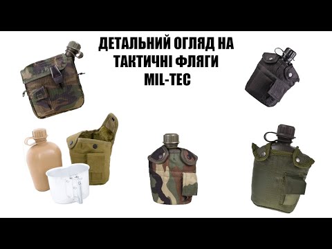 Фляга Mil-tec NATO с чехлом 1 литр олива 14505001.PeremogaUA - фото 1 - id-p1806391513