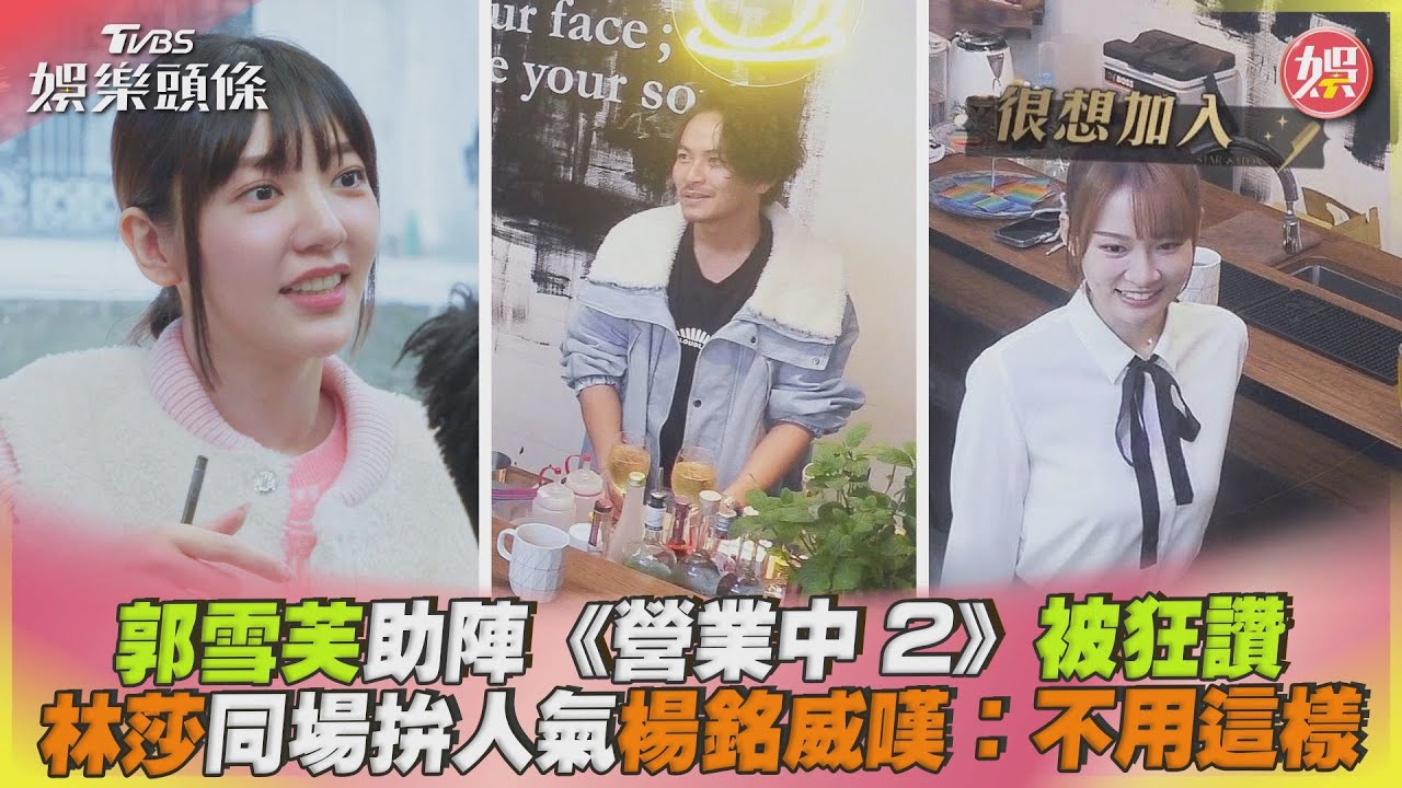 林莎衝上前搶奪遭阻止! 楊銘威霸氣放棄:我怎麼跟妳說的