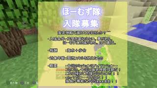 [マイクラ]#12 集え！ハイテンション神殿攻略部隊！[ほーむず村][むぎクラ]