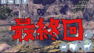 【GoatSmulator】ヤギを操り世界を廻るPart5【最終回】