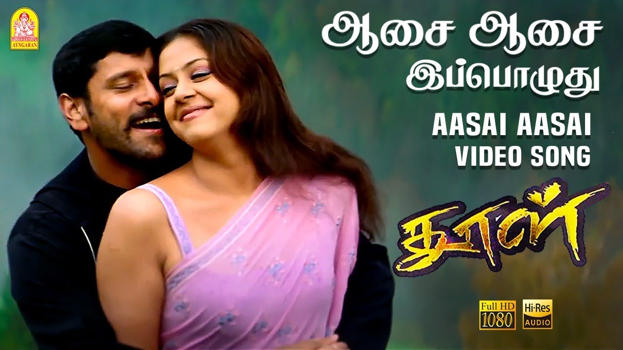 Aasai Aasai Ippozhudhu Song Lyrics | Dhool | Shankar Mahadevan, Sujatha